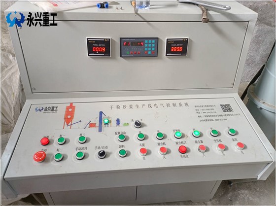 干粉砂漿設(shè)備
